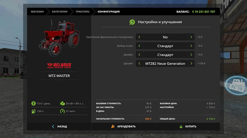 MTZ Master v 1.0