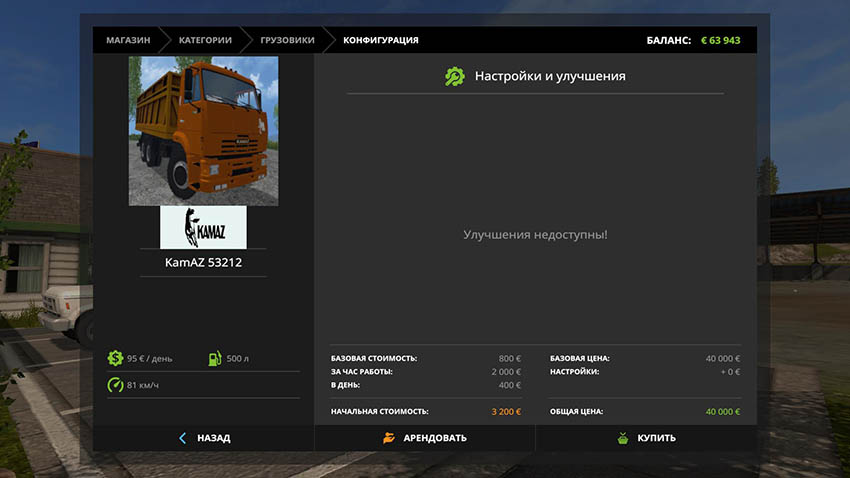 Kamaz 53212 and Pronar T680 v 1.1