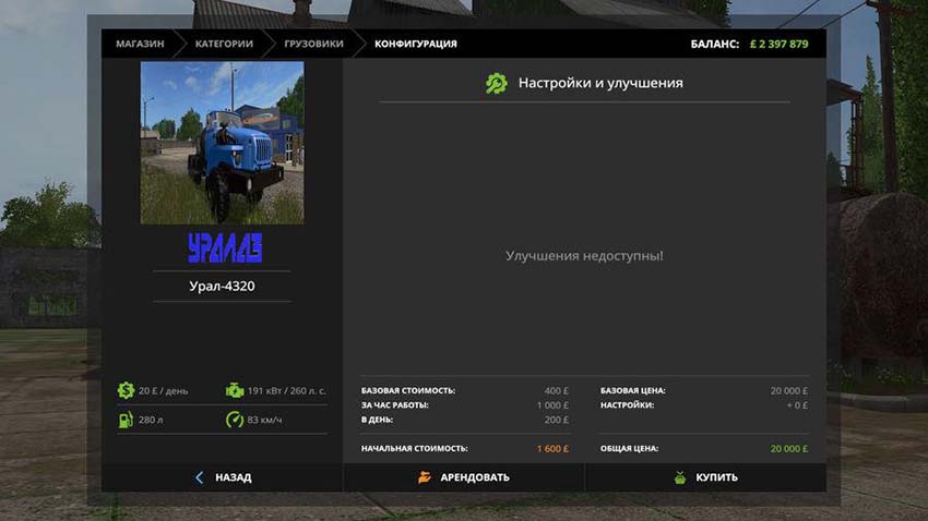 Ural 4320 and NEFAZ 9334-20-16 v 1.1