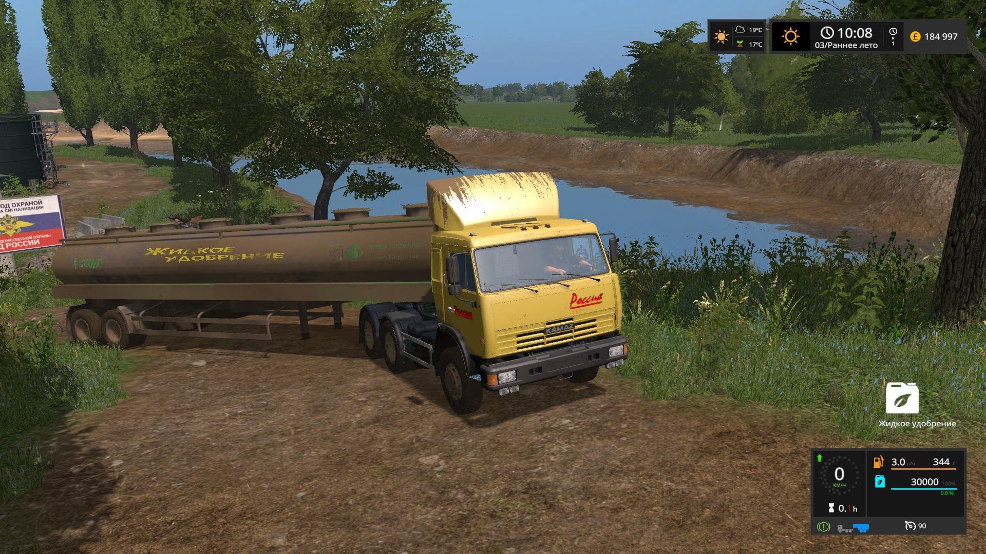 Pack Kamaz FOR THE CARD RUSSIA v 2.7